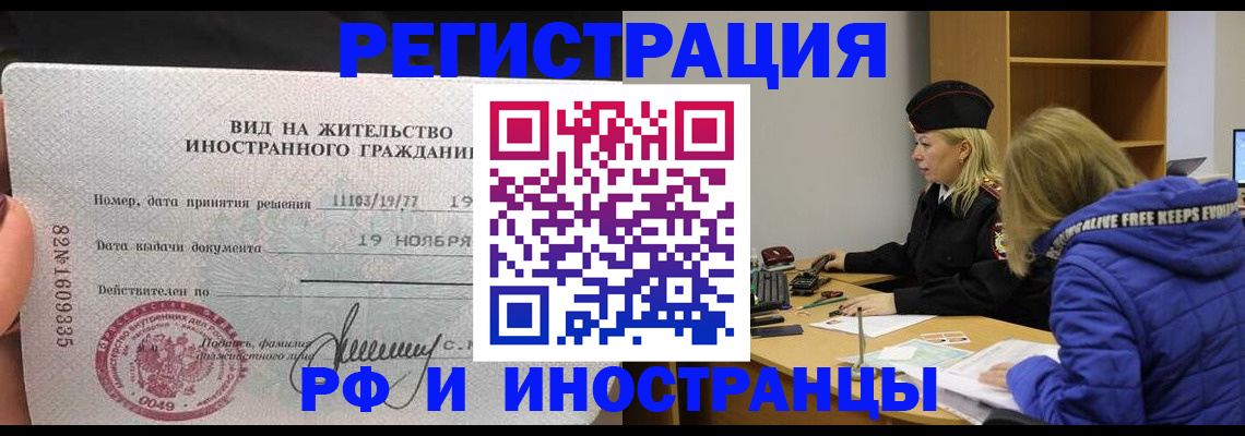 регистрация в Барабинске